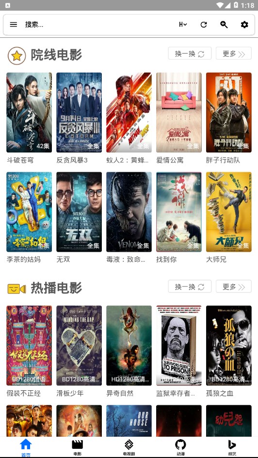开端影视v4.2
