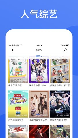 蓝狐影视免费去广告版v2.0