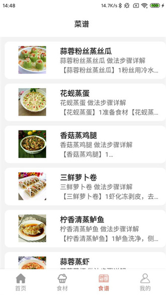 凯发菜谱v1.0