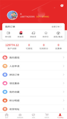 海融乐购v1.0.0.7