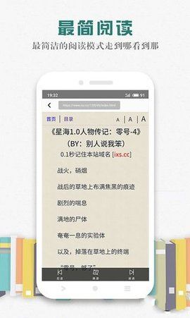松鼠阅读v1.1.0