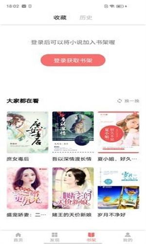 堆书免费小说v1.0.0