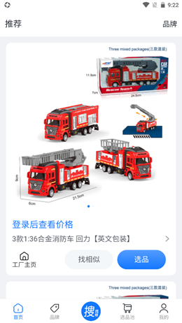 宜采有货v1.0.10