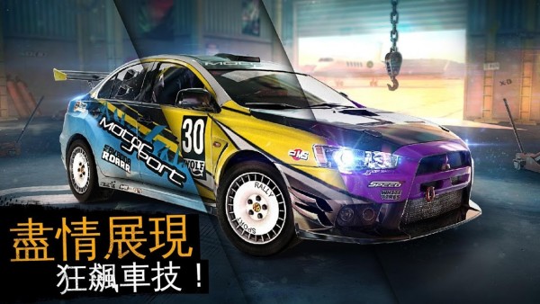 实况赛车3v8.0.0