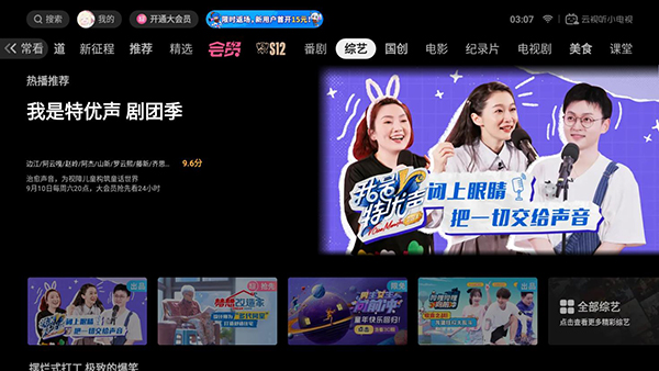 云视听小电视v1.7.4