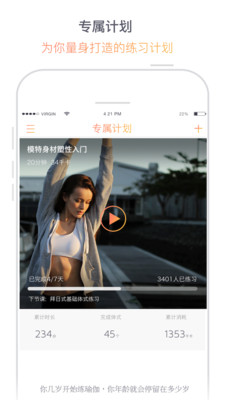 瑜伽柠檬v2.9.9