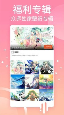 墙纸大全v1.1