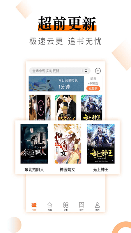 小说云v2.0.9