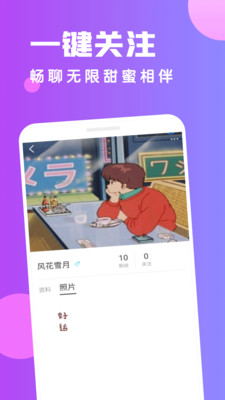 皇冠交友v1.0.5
