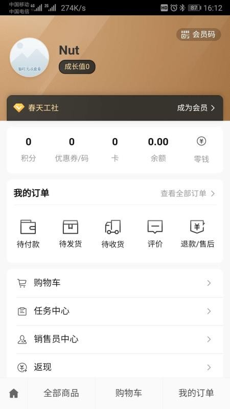 阿斯牛牛春天工社v4.3.2