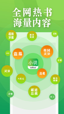 看典免费小说v1.0.0