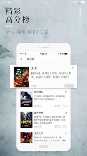 阅民小说阅读器v2.2.0