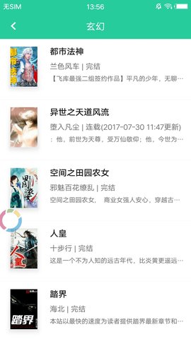 邻阅小说v4.0.2
