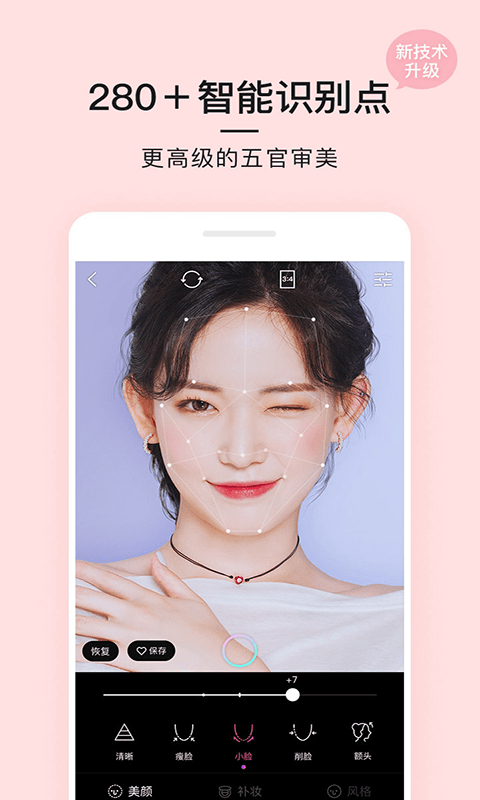 亲颜相机v2.5.6