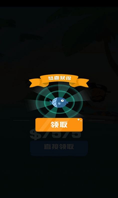 没事钓个鱼v1.0