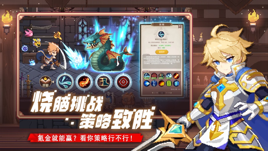 小小勇者v4.1.0