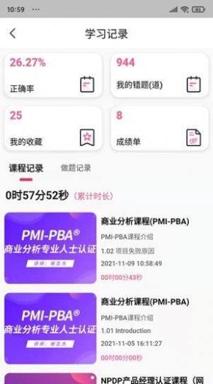 才聚网校v1.0.0