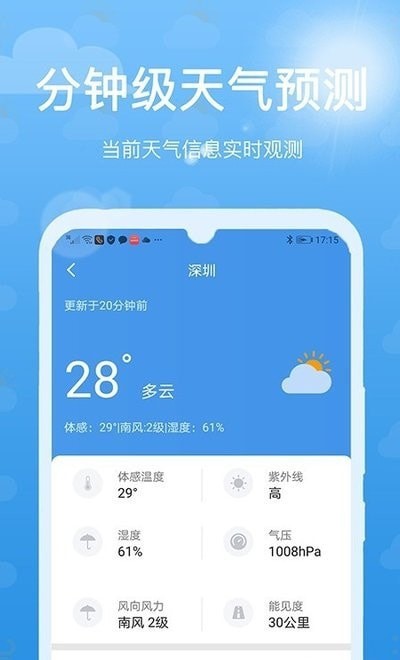 灵猫天气预报v1.0.0