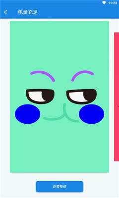 电量壁纸v1.0.0