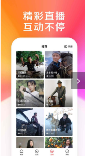 CIBN欢视厅v2.0.3
