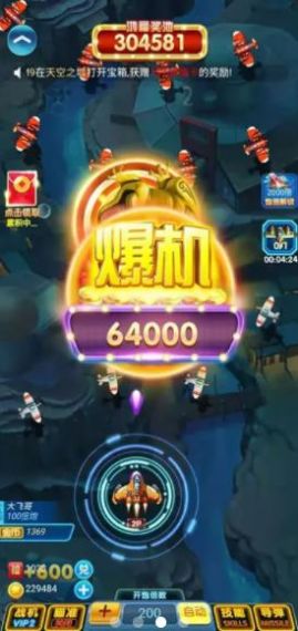 暴力小飞机v6.0