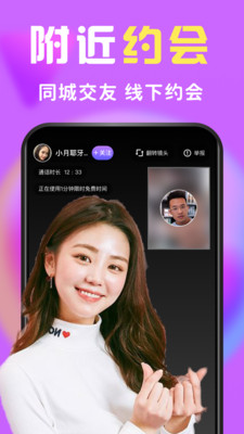 么么交友v1.2.8