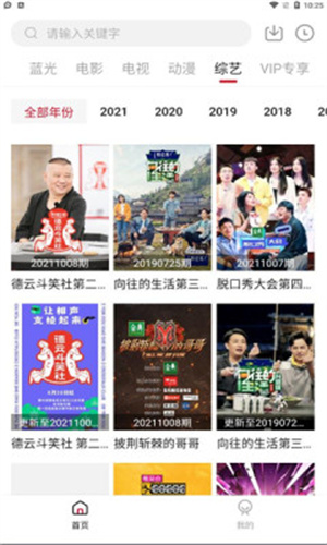 九妹影视v1.9.1