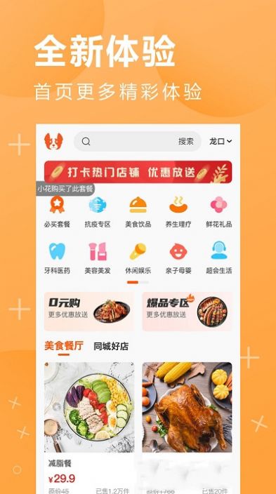 鹏九易选v1.0.7