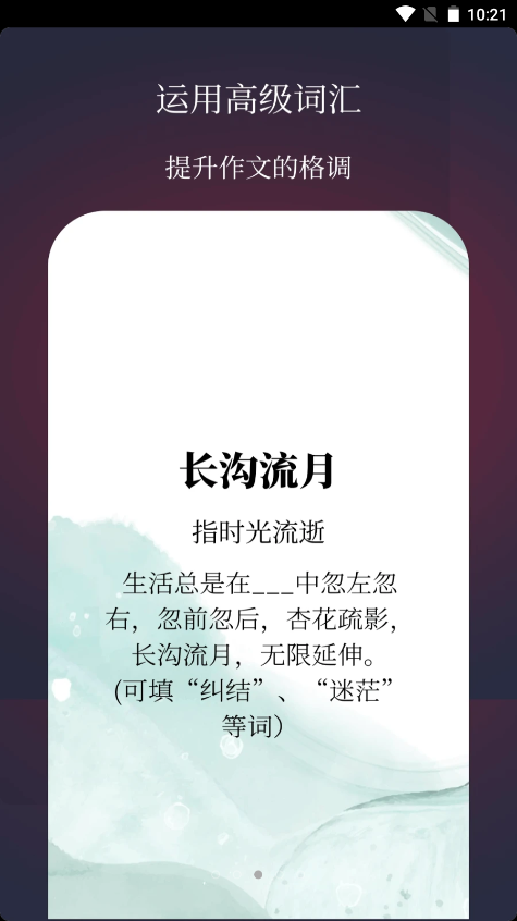 作文手卡v1.0.0