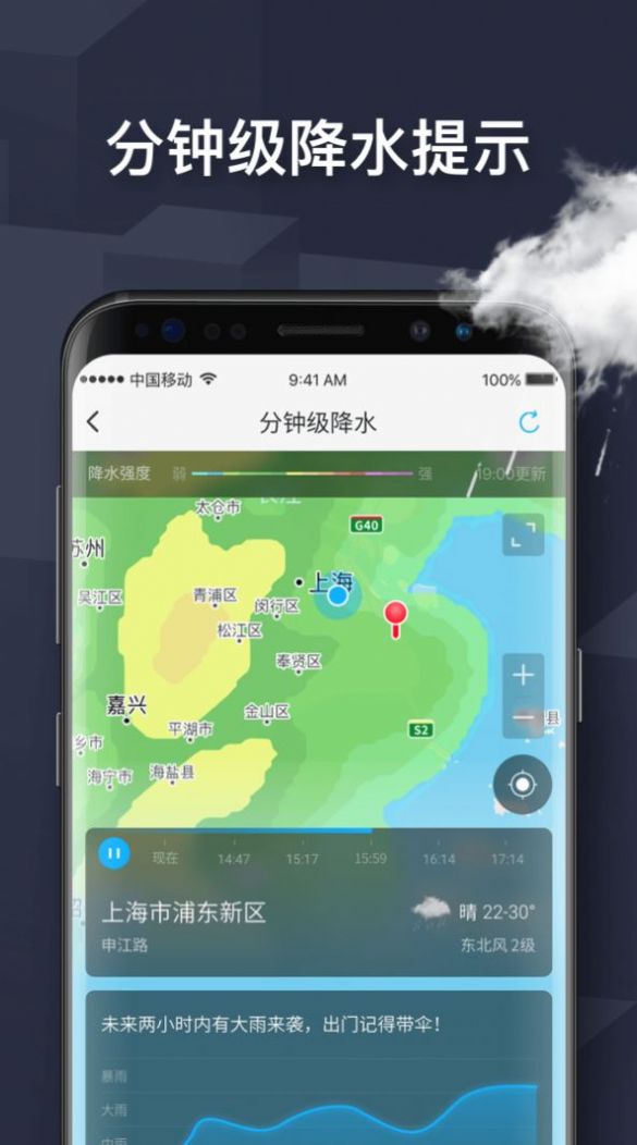 遇见天气v3.3