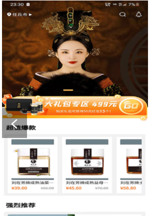 百要之媒v2.1.3