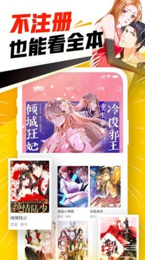 优物漫画v2.1.00