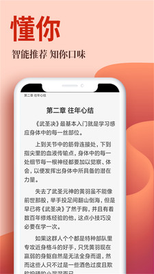 布壳免费小说v1.3.3