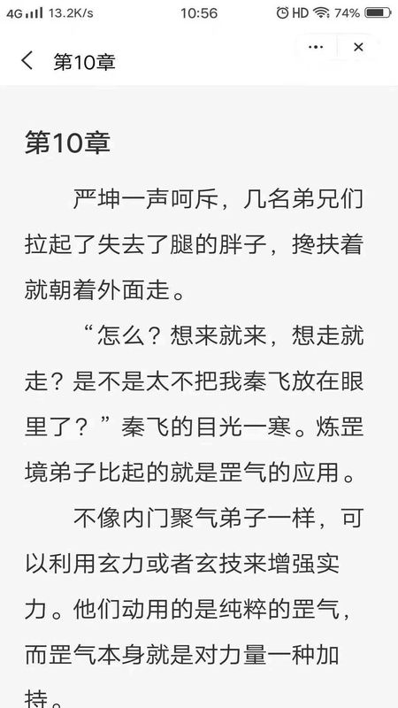 风华阅读v2.7