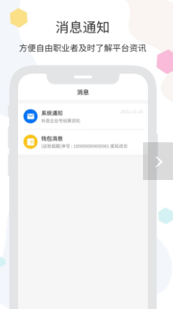 谋生v1.0.1