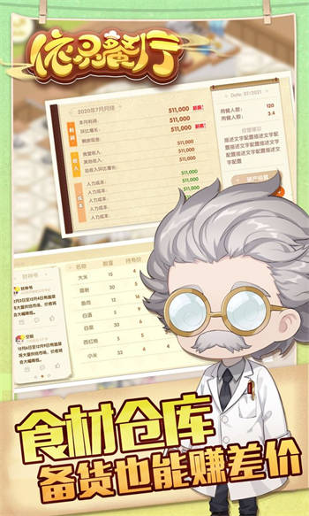 依灵餐厅v1.0.1