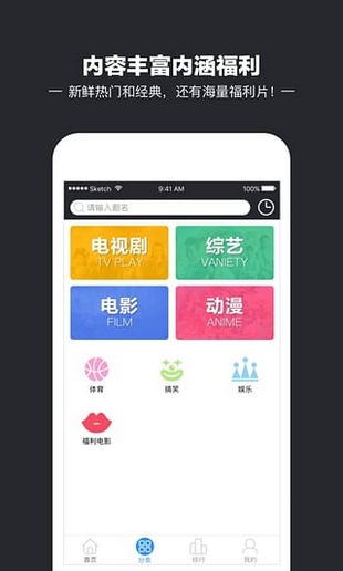 iiDVD影院v1.3.1