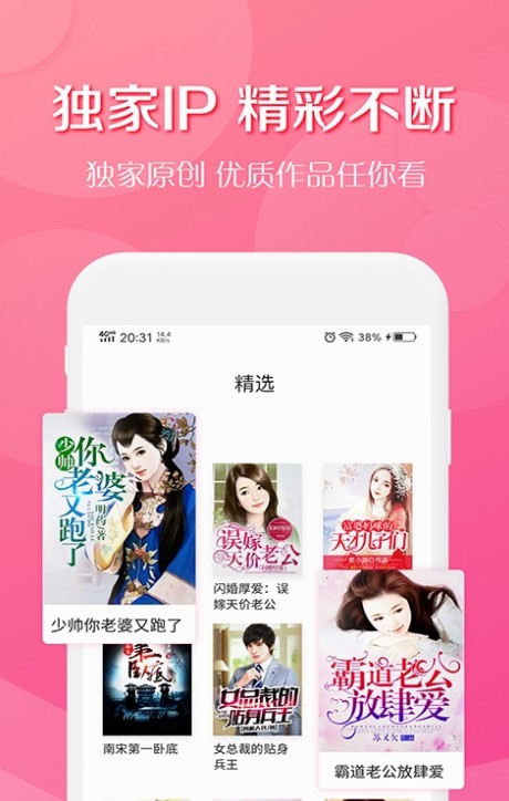 轻果小说v1.4.0