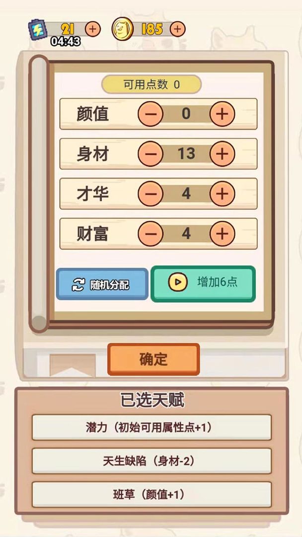 甜狗模拟器v1.1