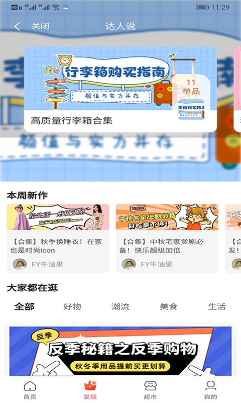 花美折v0.0.5