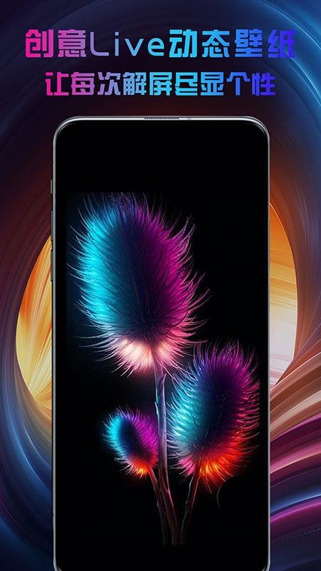 动态主题壁纸大全v1.0.0