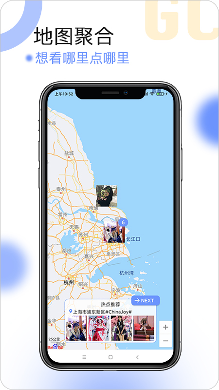 球球相册v1.0.4
