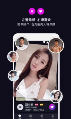 丝目交友v2.0.8