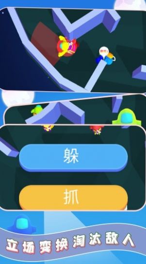 就爱躲猫猫v1.1