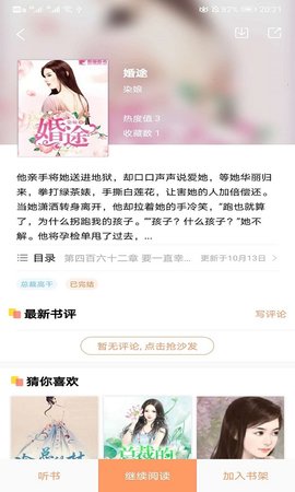 爱读书屋v1.0.0
