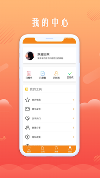 青橙创客v1.0.0