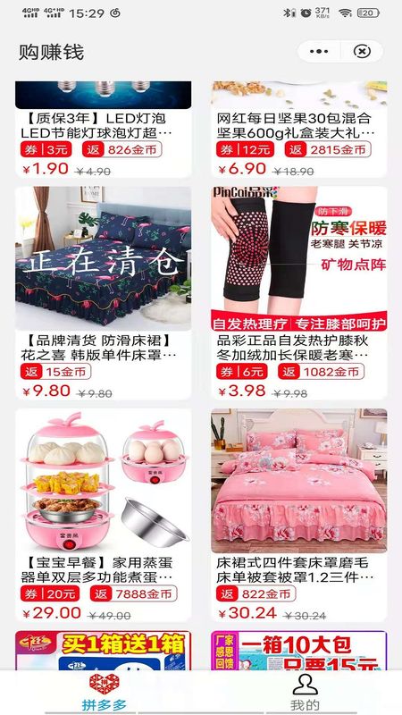 购赚钱v1.0.0