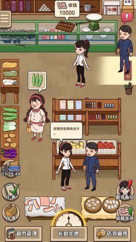 家有小店v0.8