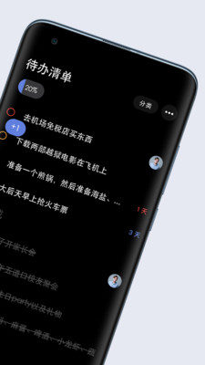 多点清单v1.1.1
