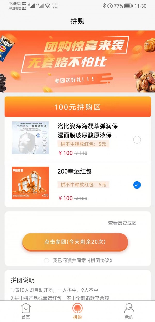 店夫子v1.4.4